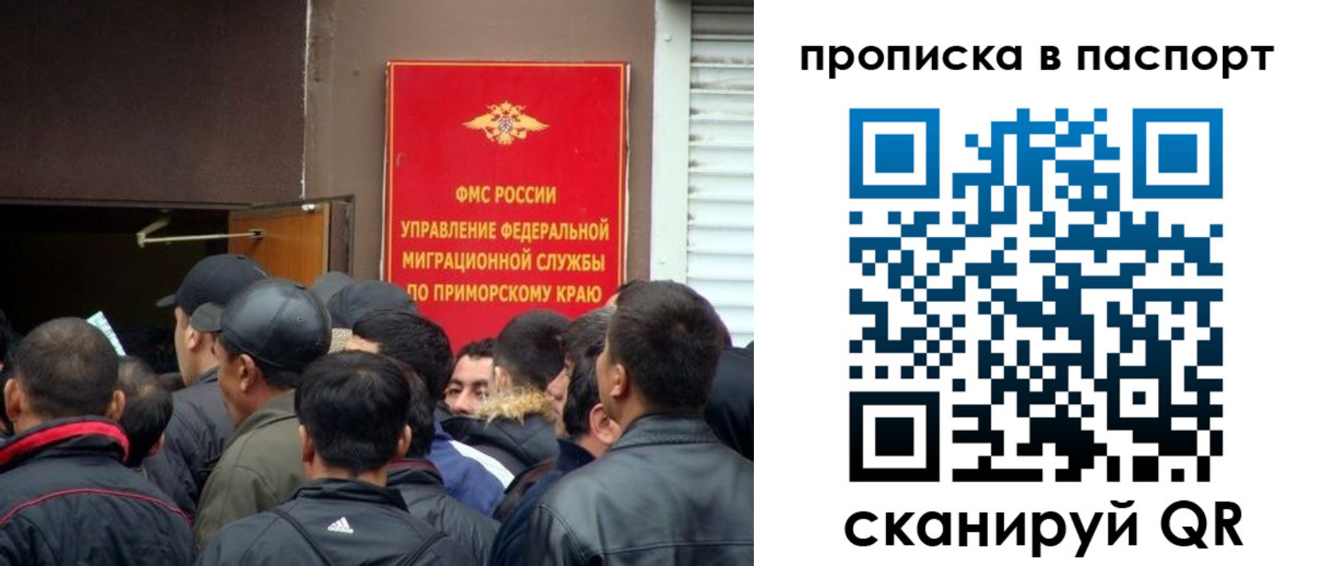 временная регистрация собственник в Севастополе
