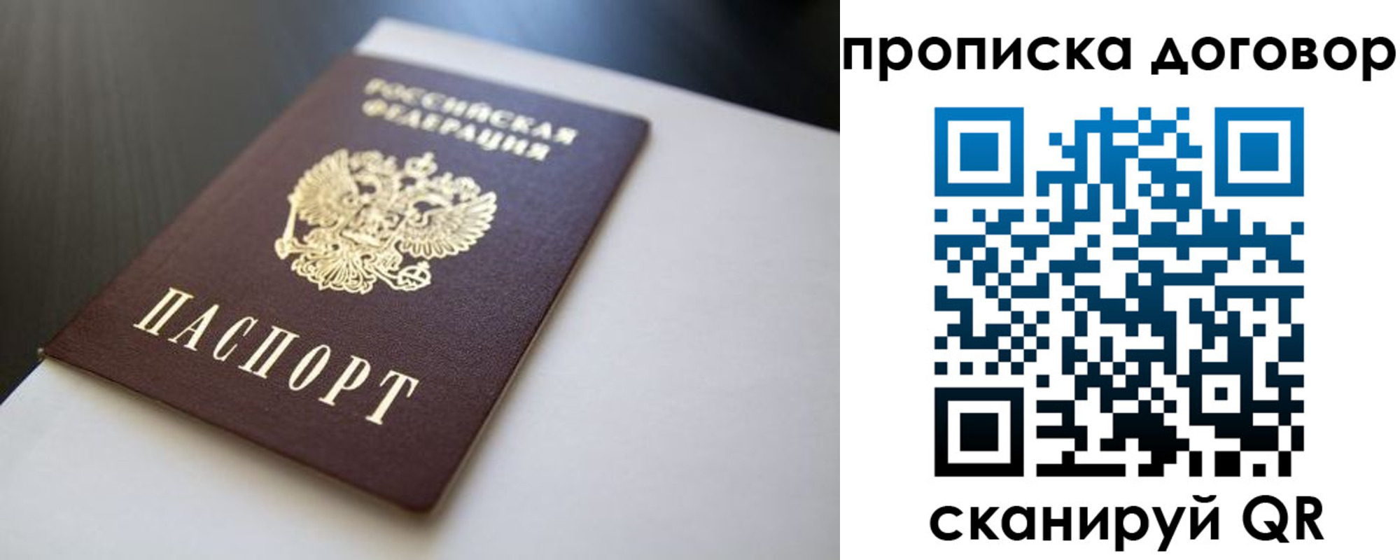 прописка для школы в Севастополе