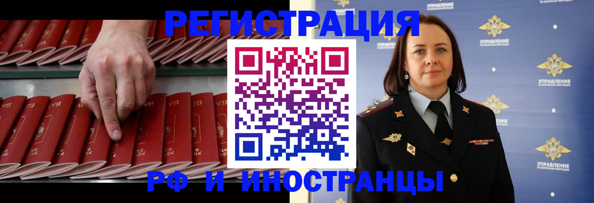 временная регистрация для всех в Севастополе