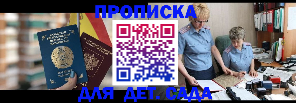 прописка в квартире в Севастополе