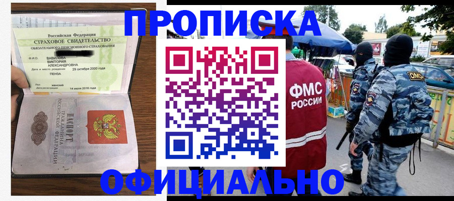 регистрация для дет. сада в Севастополе
